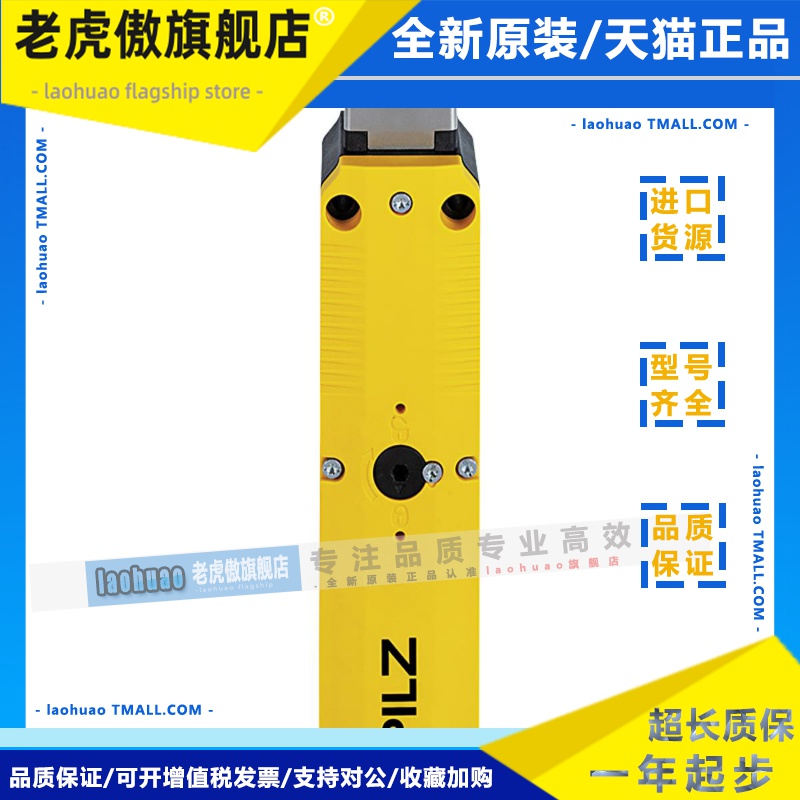 德国皮尔兹门闩门锁套装JS0023+6L000018+6L000001