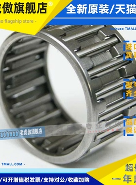 日本进口IKO向心滚针轴承保持架轴承 KT232824