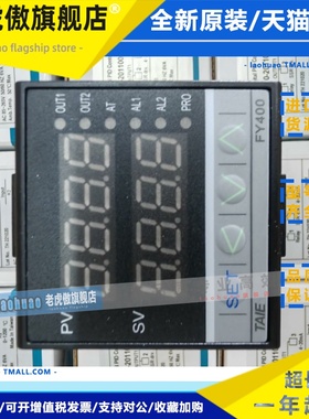 FY400 TAIE台仪温控 FY400-201100T FY400-101100 FY400-301100