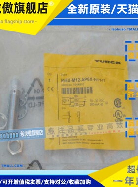 *销售*全新图尔克TURCK传感器 BI6U-M12-AP6X-H1141 现货1644810