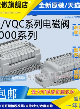 SMC电磁阀VQ1100-VQ1101-VQ1200-VQ1201-5-51 VQC1301N 1500-5-51