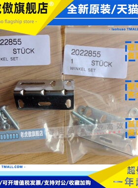 全新原装德国西克W9系列光电开关安装支架 货号2022855