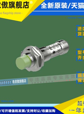 AUTONIC奥托尼克斯接近开关PRCMT12-4DC PRCMT12-4DO PRCMT12-2DC