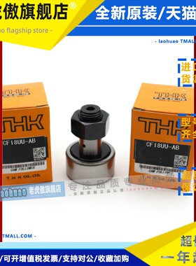 THK凸轮螺栓轴承CFS3 CF8 CFH4 5 6 10 12 16 24 30 20-12VUUR-AB