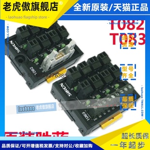 T可对应三菱FP0模块24V 胜蓝SIRON8位输出接线端子台T082 T083