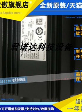 A6系列 1.5KW MDMF152L1H6M 伺服电机 质保一年 询价拍