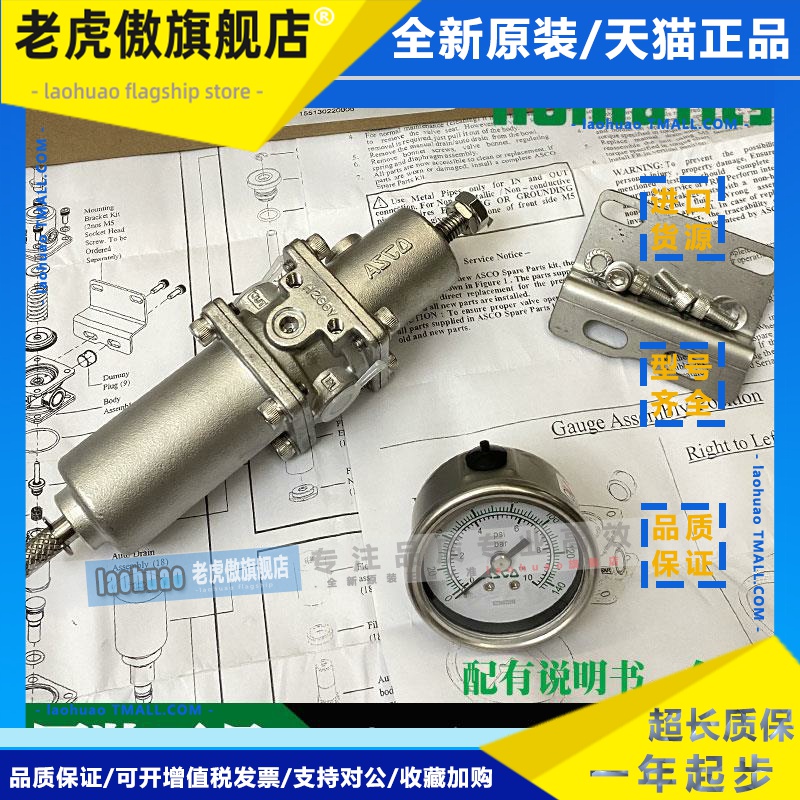 ASCO过滤减压阀342A8209/207/205/203GMB/201AD/407G/20H/40K/20P