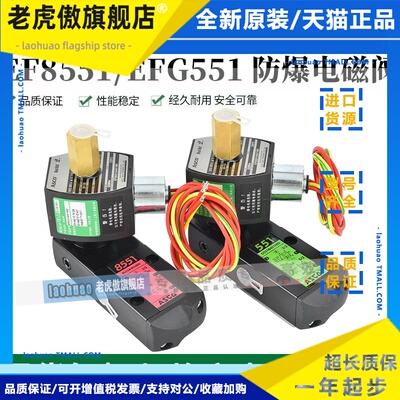 ASCO防爆电磁阀G551B401MO/EFG551H401MO/8551B401MO/B402/B417MO