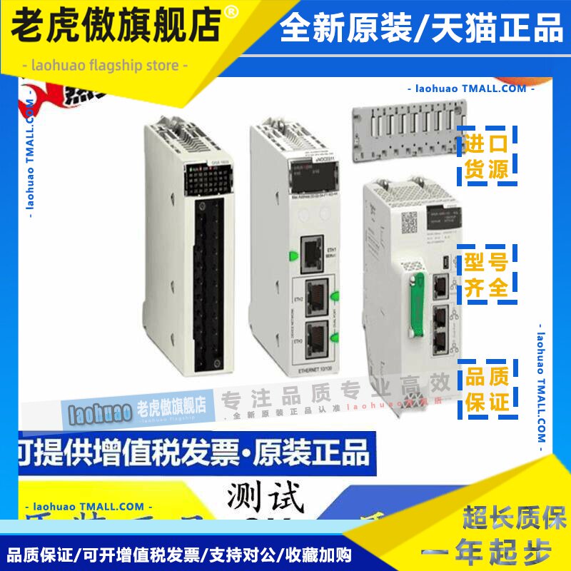 施耐德140太网站适配器模块140CRA31200/93100/93200 140CRP93200