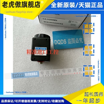 基恩士CA-H200MX LS-7601 LS-7001 CA-HX048C IV3-500CA XG-8500