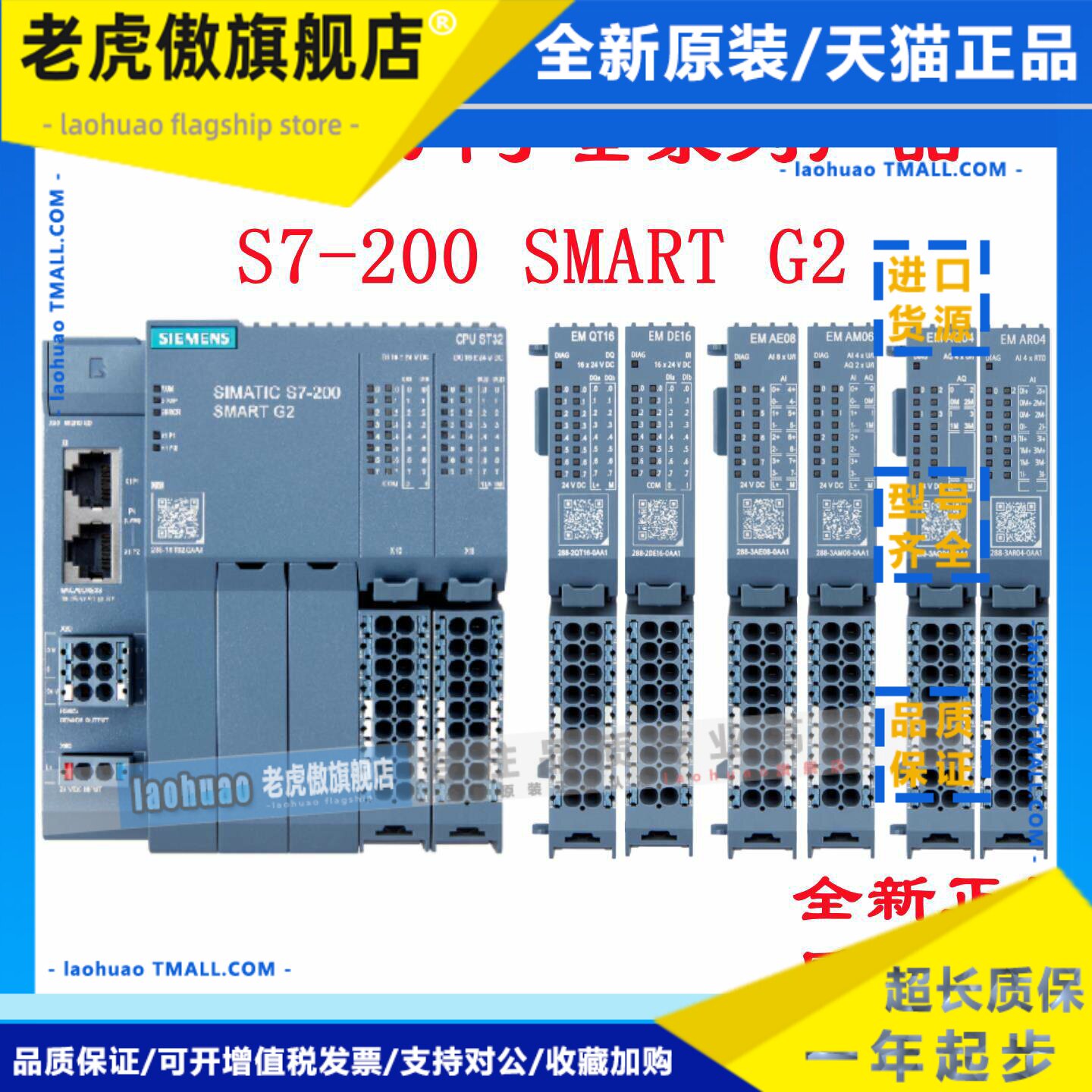 西门子 S7-200SMART G2 EM AE04 AE08 DE16 AM06 AQ04 AR04 QT16
