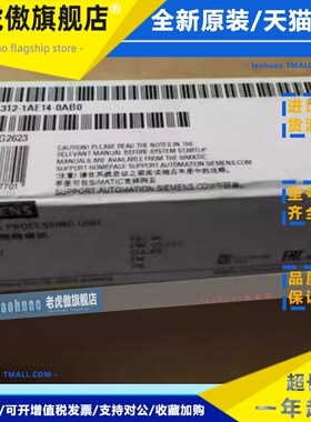 西门子S7-300 CPU模块全新6ES7312-1/5/AE/BF/14/04-0AB0/O现货