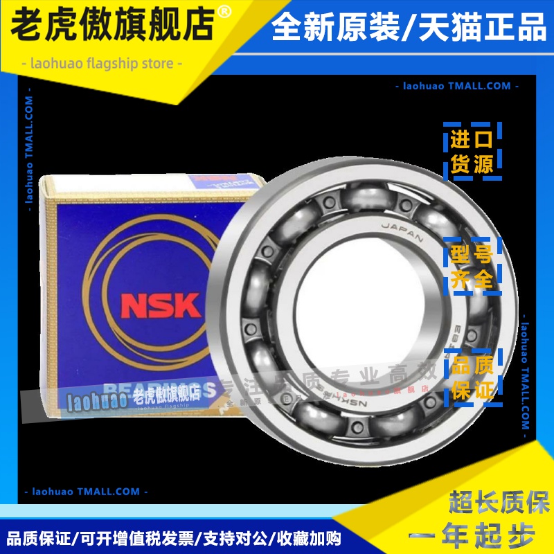 进口NSK微型高速轴承632Z 633Z 634Z 635Z 636Z 637Z 638Z 639Z