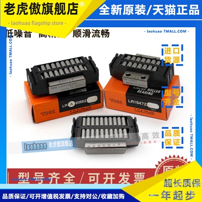 THK平面轴承滚柱LRA2055Z LR2565 3275 50130 1547 LRB4095P3滑块