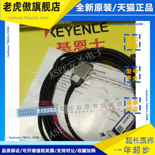 认准正品KEYENCE基恩士激光传感器LV-S61/LV-S71/LV-S41/S41L/S31