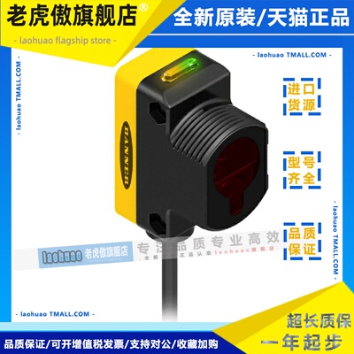 BANNER美国邦纳 QS30FF200Q QS30FF400Q QS30FF600Q 光电开关