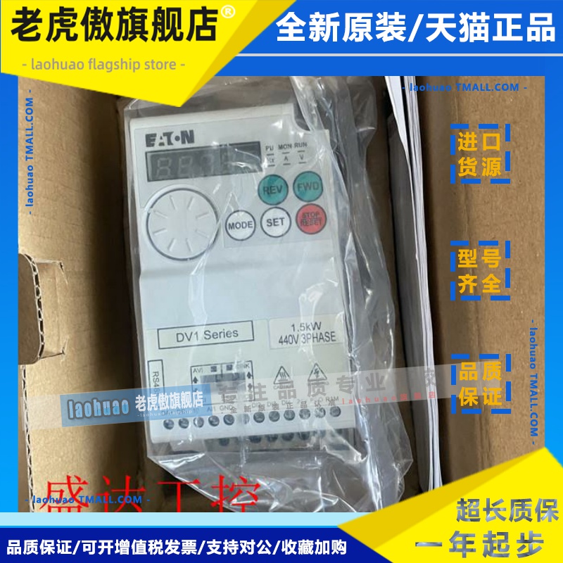 全新伊顿穆勒 DV1-344D2FN-C20C ETN变频器，DG1-34046FB-C21C
