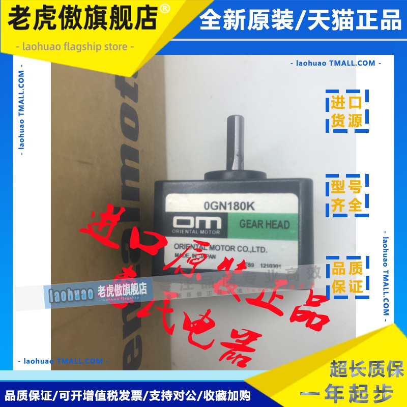 东方OM减速机OGN3/7.5/18/12.5/90/150/180/120/25K 2GN9S 3GN6K
