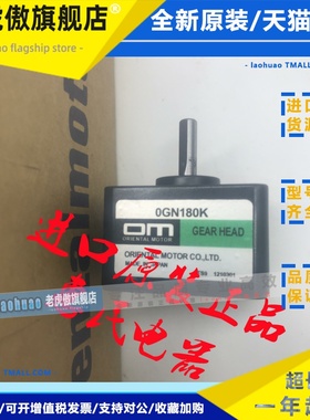东方OM减速机OGN3/7.5/18/12.5/90/150/180/120/25K 2GN9S 3GN6K