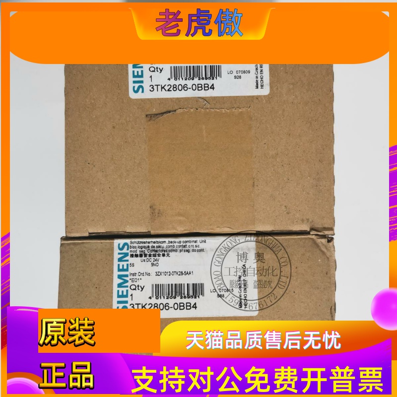 全新原装西门子3TK系列安全继电器3TK2806-0BB4 3TK2806-OBB4现货