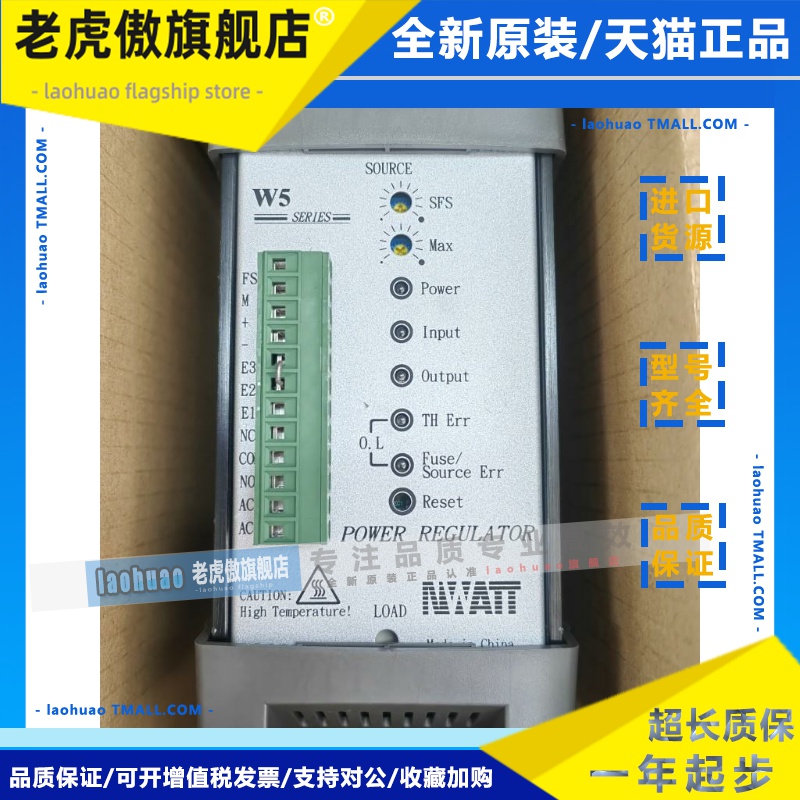 W5SP4V030-24JTF W5SP4V030-24JCC-025 NWATT桦特单相电力调整器