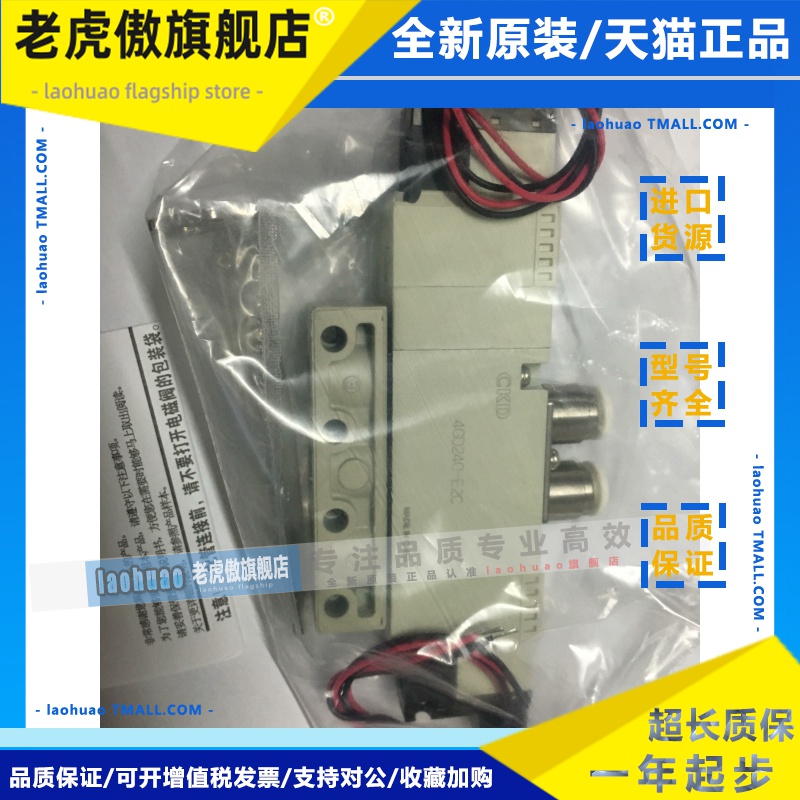 现货CKD电磁阀4GD240-EC2/4GD240-C6-E2PC-3全新真品当天发货