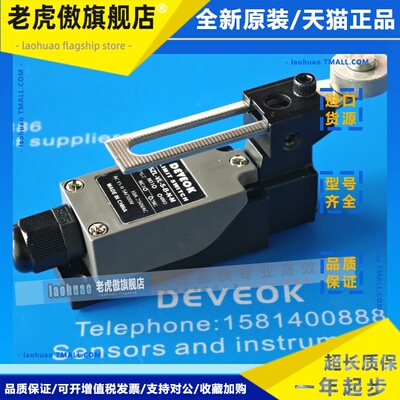 认准正品DEVEOK限位开关SZL-VL-S-J-N-M/I/H,F,E,G,C,A