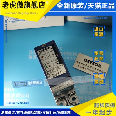 4月现货 施耐德XMLB070D2S11,XMLA070D2S14,XMLA070D2S11