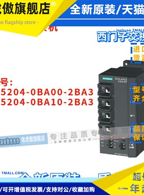 6GK5204-0BA00/0BA10-2BA3 X204IRT 交换机 6GK52040BA002BA3