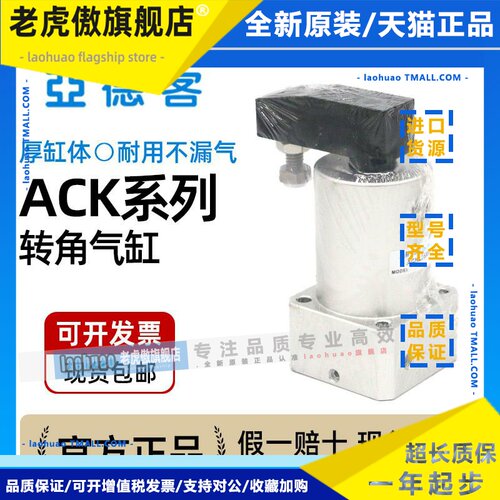 亚德客转角气缸ACKR ACKL25*90 32*90 40*90 50*90 63*90 ACK