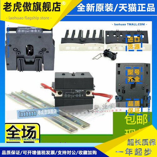 施耐德电气LAD4CM/LAD4RCU/LA4DA2U/LAD9R1V/lA9D09978C/LAD4VU