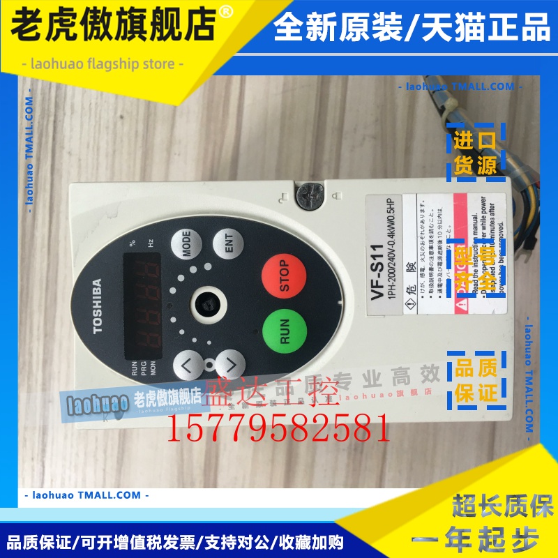 东芝变频器 VFS11S-2004PL-WN(R5) 0.4KW 220V 成色漂亮 有质保