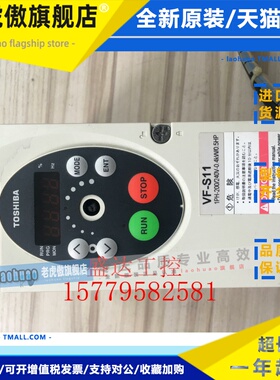 东芝变频器 VFS11S-2004PL-WN(R5) 0.4KW 220V 成色漂亮 有质保