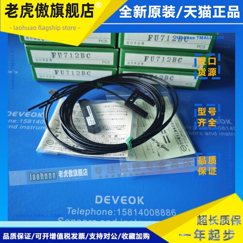 认准正品 TAKEX日本竹中光纤FU901BC,FU901BC-2 ,FU712BC,FU715BC