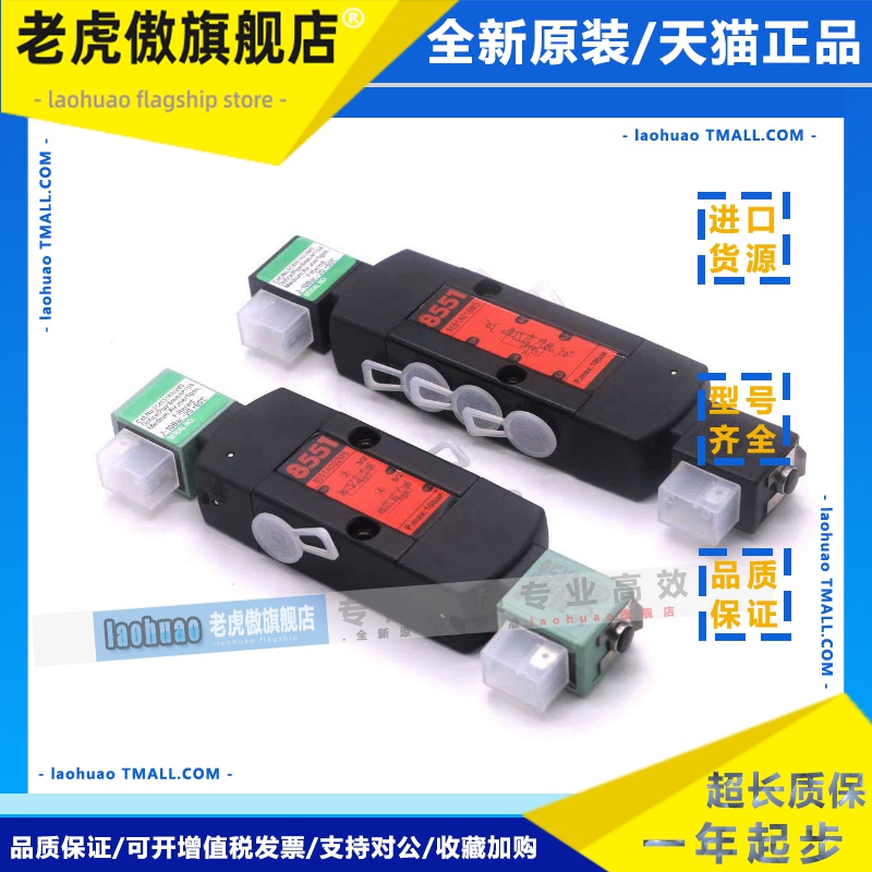 WT/EF/SC8551A001MS/SC8551A002MS/8551A017MS/8551A018MS电磁阀