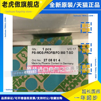 原装正品菲尼克斯转换器2708614 PSI-MOS-PROFIB/FO 850 T-SO - F