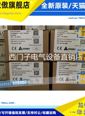 CO-TRUSTCTS7291 CTS7 291-CC001/EC001/CC001/EC007/PC001/MS001