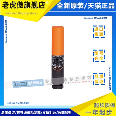 IFM易福门 IA0032 IA5106 IA5122 IA5127 电感式接近开关 现货