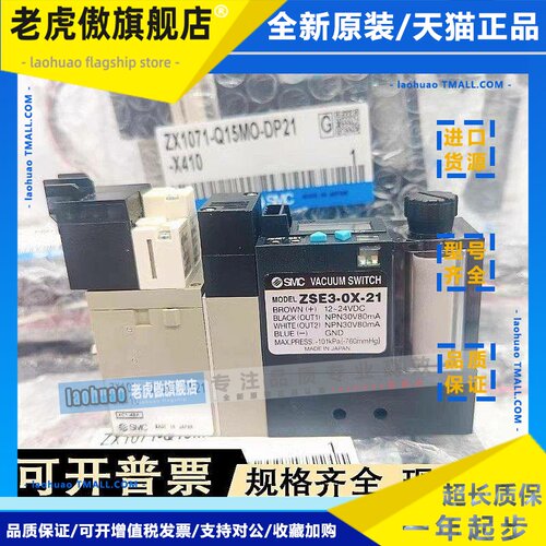 SMC真空发生器ZX1071-Q15MO-F-X121/1071-Q15MO-D21CL/DP21L-X410