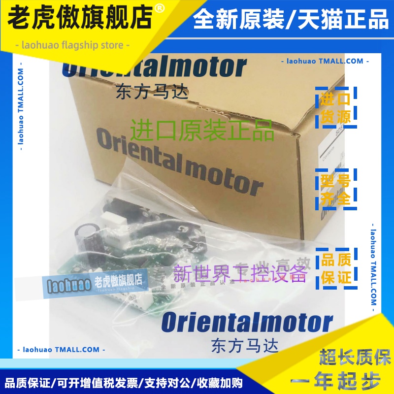 东方驱动器CRD5107PB/P SD5107P-A3 SD5103P3/P2 CRD/SD5107P3