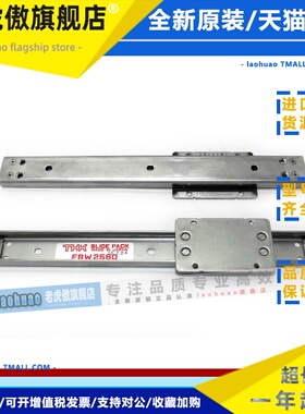 THK板式导轨滑块2FBW2560XR+400L FBW3590 FBW50110XRUU+800L滑轨