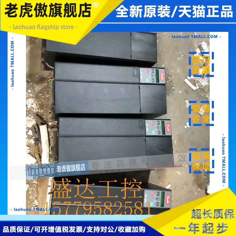 丹佛斯变频器VLT2900系列11KW VLT2980PT4B20STR0DBF00A00C1现货
