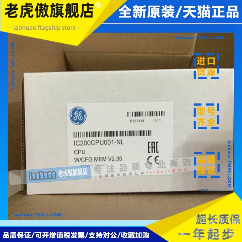 Ic200Cpu001 Ge Versamax系列Cpu模块Plc模块全新
