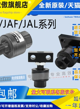 SMC浮动接头JA/JAF/JAL20/30/40/50/63/80/100/8-10-12-14-16-150