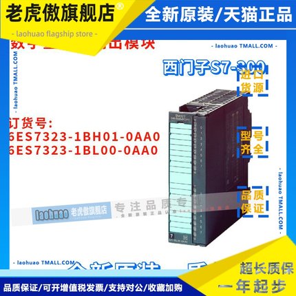 6ES7 323 6ES7323-1BH01/1BL00-0AA0/OAAO 模拟量输入输出模块