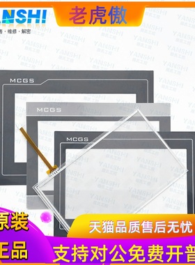 TPC7062KD KW KB DW DL Hi Hn HW S KT(TD) TX KX TI触摸板保护膜