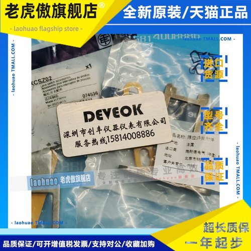 认准正品 schneider施耐德XCSPA793，XCSZ01，XCSZ02