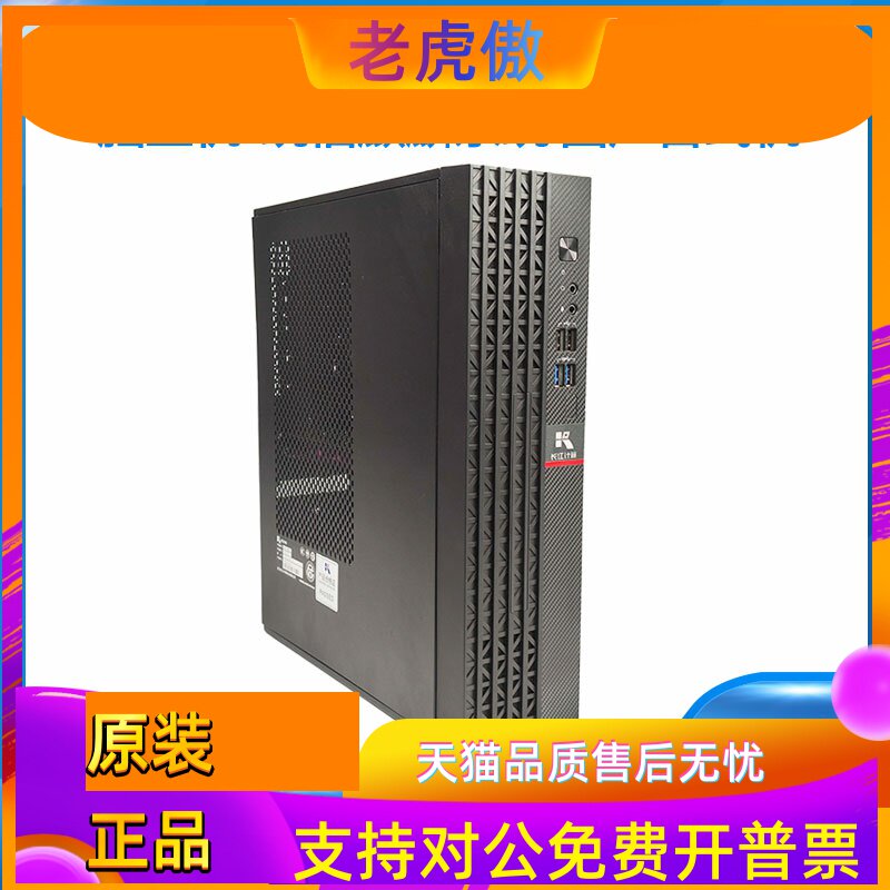 国产化 八核 飞腾D2000信创电脑主机 统信麒麟系统国产台式机