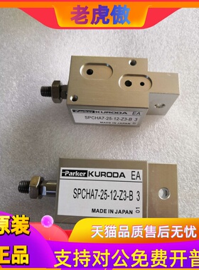 询价富士贴片机配件CP643方气缸 WPA5142 SPCHA7-25-12-Z3-B 促销