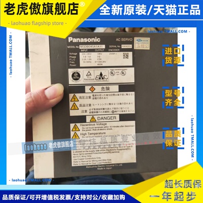 松下伺服驱动器MSDB045A1A11 测试包好的，成色漂亮,保修3个月